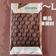 【新品未開封】20ans ブラック ネット ストッキング S-L 網タイツ
