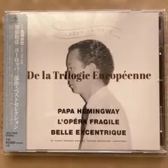 加藤和彦 / ヨーロッパ三部作・ベストセレクション