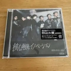 原因は自分にある。 アルバム 核心触発イノベーション Black盤