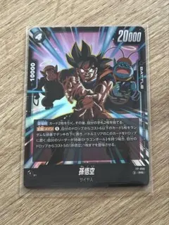 即決OK】ドラゴンボール スーパーカード 孫悟空 サイヤ人 最強ジャンプ