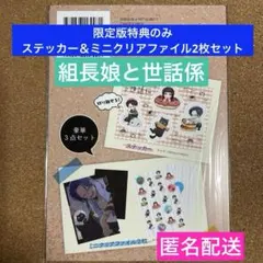 限定品】メガシャキ×五等分の花嫁 クリアファイル&ステッカーセット 一