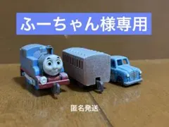 ふーちゃん様専用