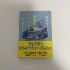 おのちゃん様 リクエスト 2点 まとめ商品