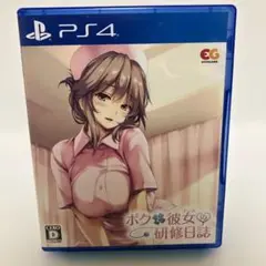ボクと彼女の研修日誌 PS4 エンターグラム　赤木澪