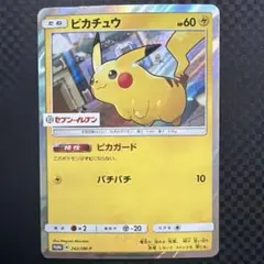 美品】 ピカチュウ U センタリング良好 SC007/020 - メルカリ