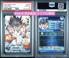 ドラゴンボールヒーローズ　まとめ売り　シリアル悟空　アイオス他 ドラゴンボールヒーローズ まとめ売り シリアル悟空 アイオス他