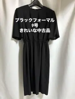 ◾️ブラックフォーマル・礼服】 9 号　ジャケット無　きれいな中古品