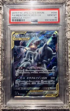 2025年最新】ミュウツーgx sr psa10の人気アイテム - メルカリ