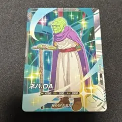 スーパードラゴンボールヒーローズ ネバ:DA AP2-027 SR - メルカリ