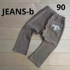 SALE！⭐️JEANS-b ジーンズべー ストレッチパンツ ブラウン 90