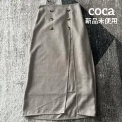 coca ベージュ ダブルボタン タイトスカート