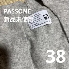 PASSIONE グレー ロングカーディガン