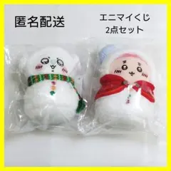 【匿名配送】ちいかわ エニマイくじ モモンガ 古本屋 マスコット 2点セット