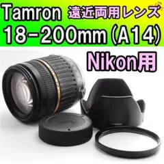 2026年最新】タムロン 18-200mm キャノンの人気アイテム - メルカリ
