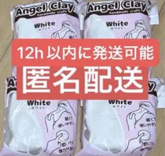 2026年最新】エンジェルクレイの人気アイテム - メルカリ