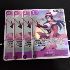 ワンピースカード ポルチェ OP07-072 4枚 紫エネルデッキパーツ - メルカリ