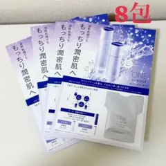 ONE BY KOSE セラムヴェール ローション/エマルジョン4セット　計8包のサムネイル