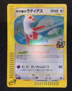 ポケモンカード】絶版！貴重 2018年 ラティアス＆ラティオスGX 神