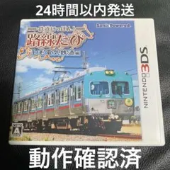 2026年最新】鉄道にっぽん! 路線たび 近江鉄道編 の人気アイテム