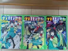 大石まさる/カラメルキッチュ遊撃隊 全3巻セット - メルカリ
