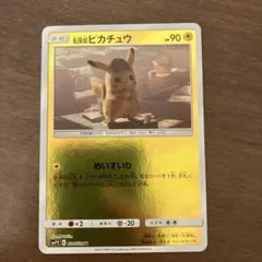 名探偵ピカチュウ ムービースペシャルパック 014/024