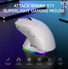 ATTACK SHARK X11 ゲーミングマウス