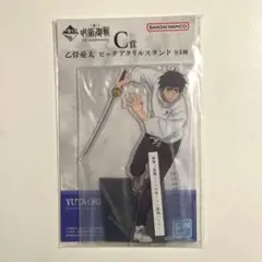 一番くじ　呪術廻戦　乙骨憂太