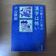 2025年最新】白川さん4の人気アイテム - メルカリ