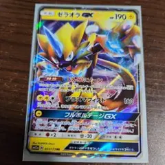 ポケモンカード ゼラオラGX RR