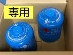 2026年最新】キャンピングガス cv-の人気アイテム - メルカリ
