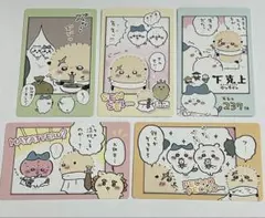 ちいかわ スナップマイド ラッコ ちいかわ ハチワレ 5枚セット