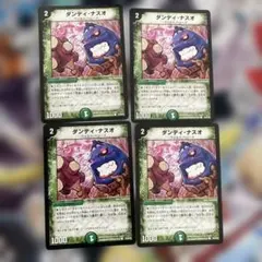 2026年最新】ダンディ・ナスオの人気アイテム - メルカリ