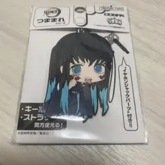 鬼滅の刃 時透無一郎 つままれシリーズ 刀鍛冶の里編 キーホルダー ストラップ