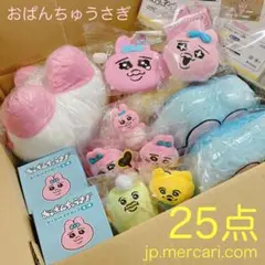 25点 おぱんちゅうさぎ ぬいぐるみ マスコット ポーチ マグカップ まとめ売り