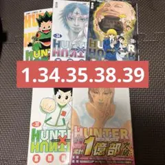 初版 HUNTER×HUNTER 26巻・27巻・28巻・29巻セット - メルカリ