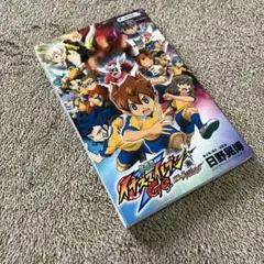 劇場版 イナズマイレブンGO 究極の絆グリフォン 前売券特典カード