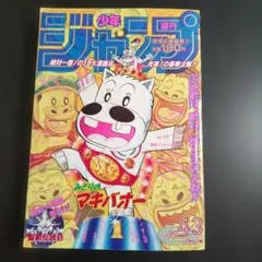 2026年最新】みどりのマキバオー 漫画の人気アイテム - メルカリ