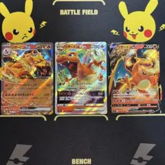 ポケモンカード リザードンV 3枚セット ポケモンカード リザードンV 3枚セット ポケカ - メルカリ