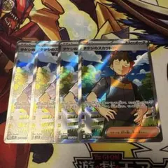 タケシのスカウトsr