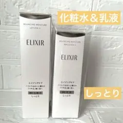 エリクシール リフトモイスト ローション＆エマルジョン II しっとり