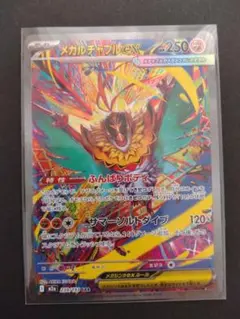 メガルチャブルex SAR ポケモンカード メガドリームex - メルカリ