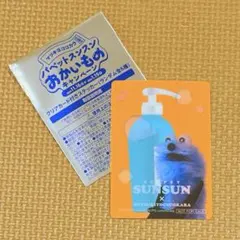 ☆送料無料☆ パペットスンスン　クリアカード付きステッカー　マツキヨココカラ