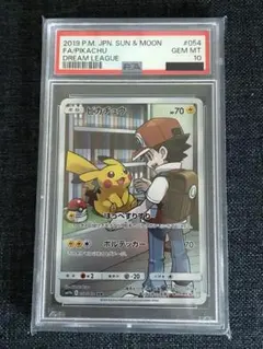 【PSA10】ピカチュウ CHR SM11b ドリームリーグ 054/049