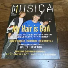 MUSICA 2017年11月号