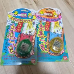 バラ売り可　BANDAI　新種発見たまごっち クリアグリーン・クリアイエロー