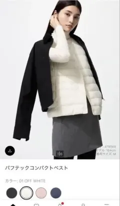 ユニクロ　パフテックベスト M オフホワイト