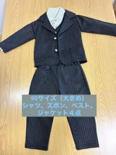 スーツ　セット　男の子　90 黒　フォーマル　4点セット　結婚式　入園式