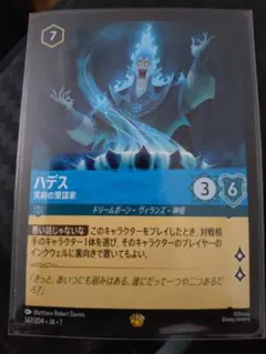 2026年最新】 ロルカナ ハデス 冥府の策謀家の人気アイテム - メルカリ