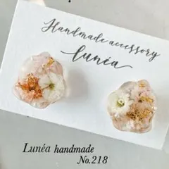 ドライフラワー/アゲート　白　オレンジ　ハンドメイドピアス　レジンNo.218