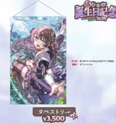 橘ひなの活動2周年記念グッズ2022【ぶいすぽっ！】 (アクリルパネル